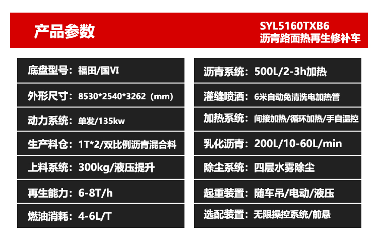 道路養(yǎng)護(hù)車 道路養(yǎng)護(hù)車